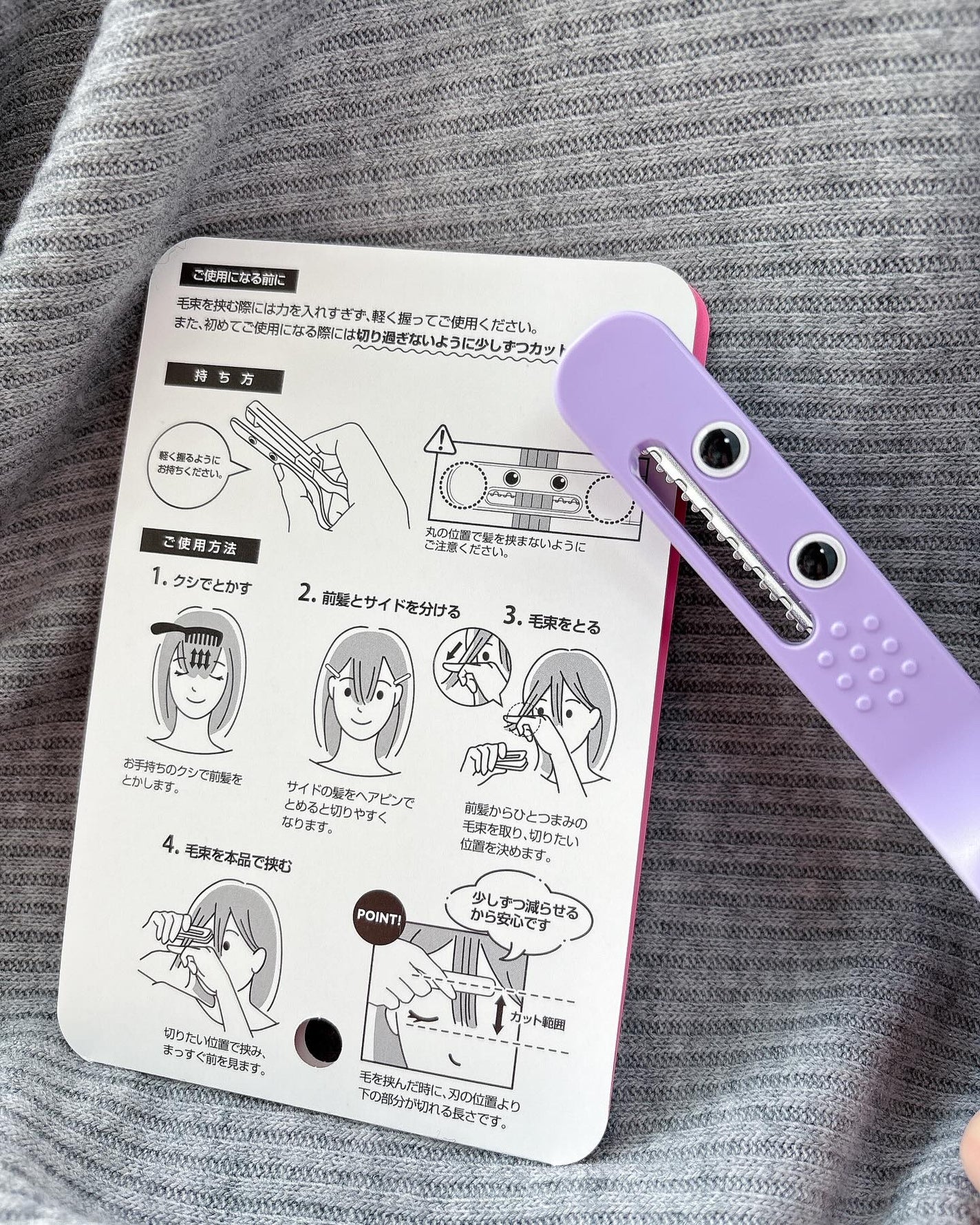 かんたん前髪セルフカッター /ヘアカットモンスター/ヘアケアグッズを使ったクチコミ(5枚目)