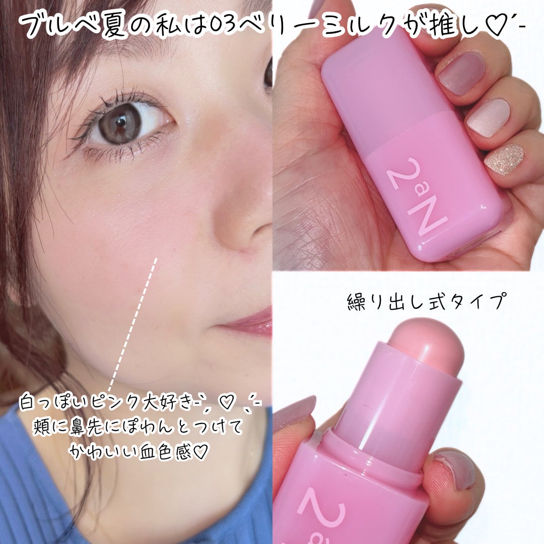 ポケットコットンブラーリングスティック/2aN/ジェル・クリームチークを使ったクチコミ(3枚目)