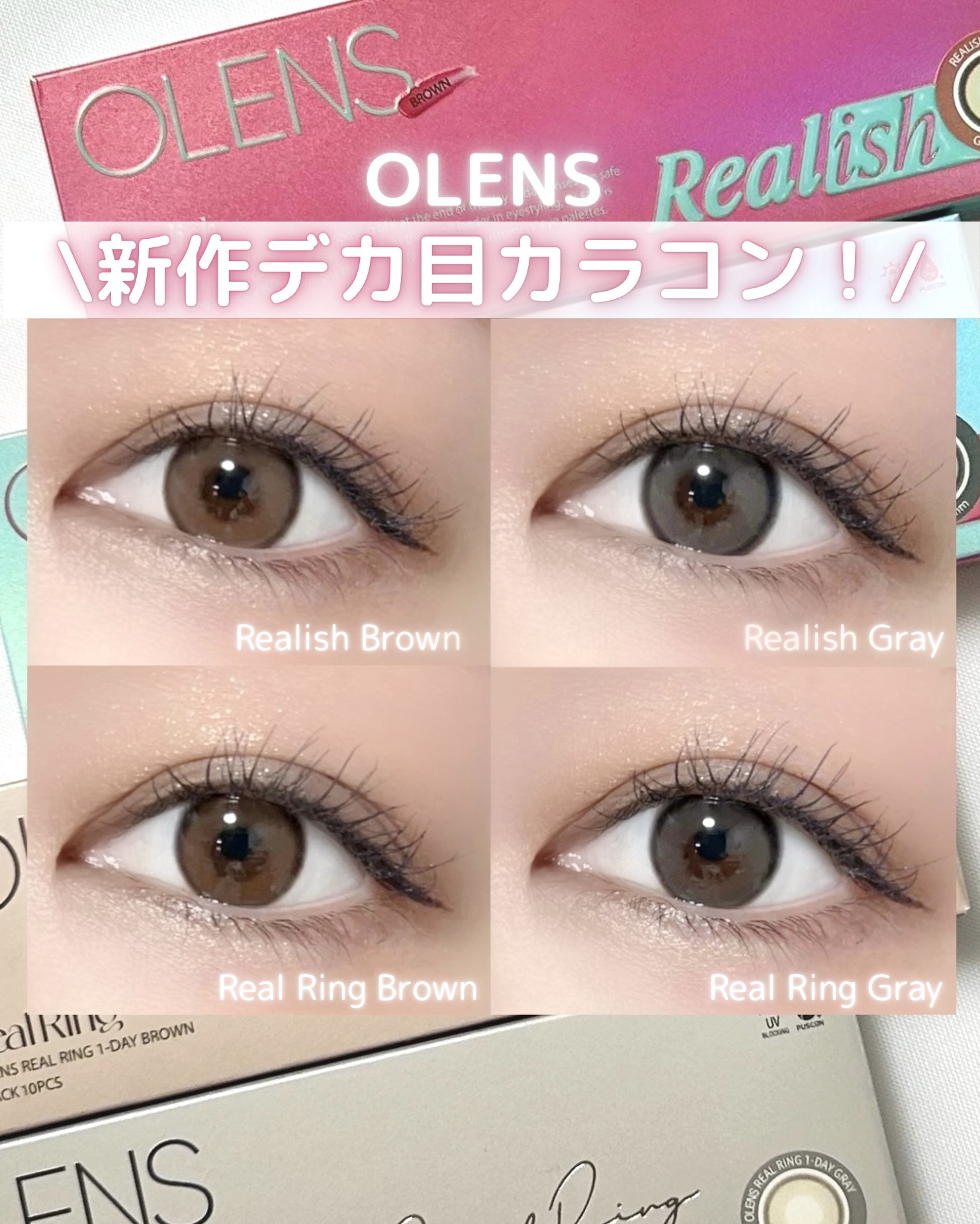 Real Ring 1day/OLENS/ワンデー（１DAY）カラコンを使ったクチコミ（1枚目）