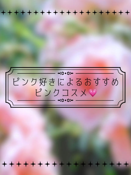 グロウフルールチークス/キャンメイク/パウダーチークを使ったクチコミ(1枚目)