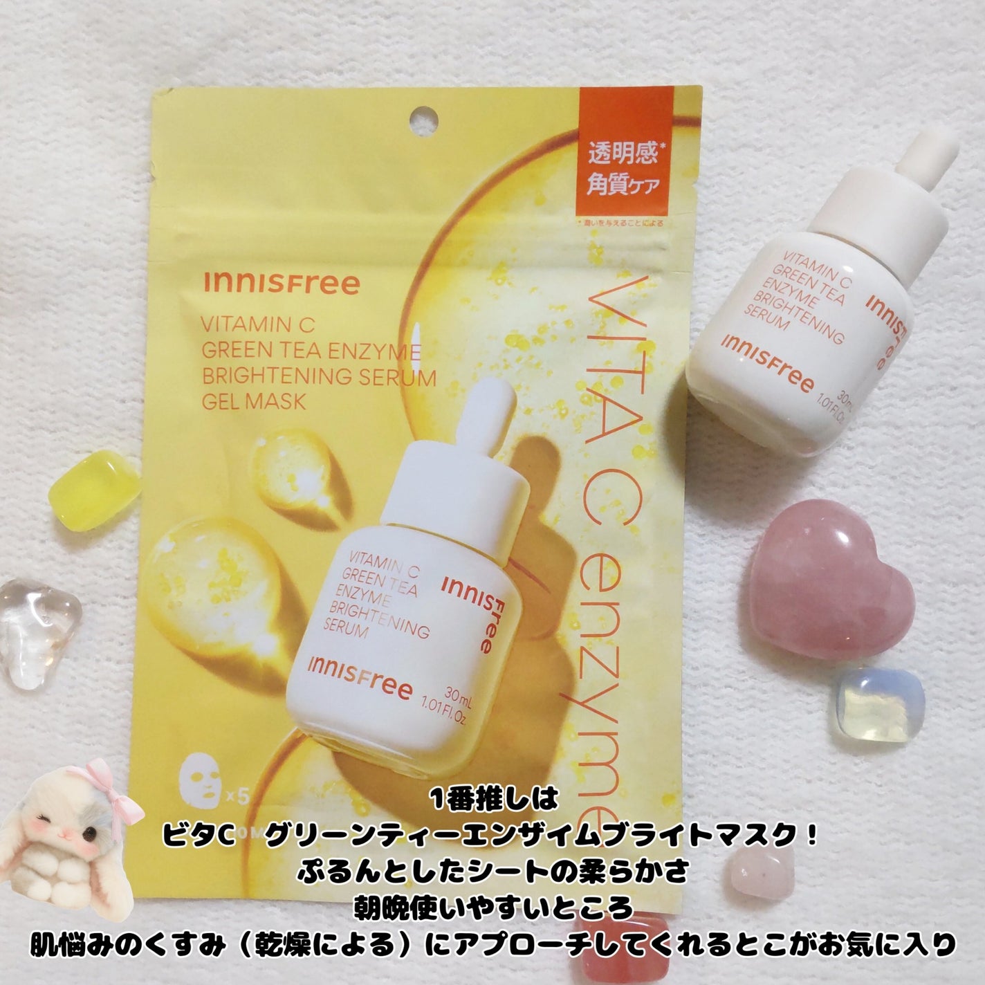 レチノール PDRN アドバンスド マスク/innisfree/シートマスク・パックを使ったクチコミ(8枚目)