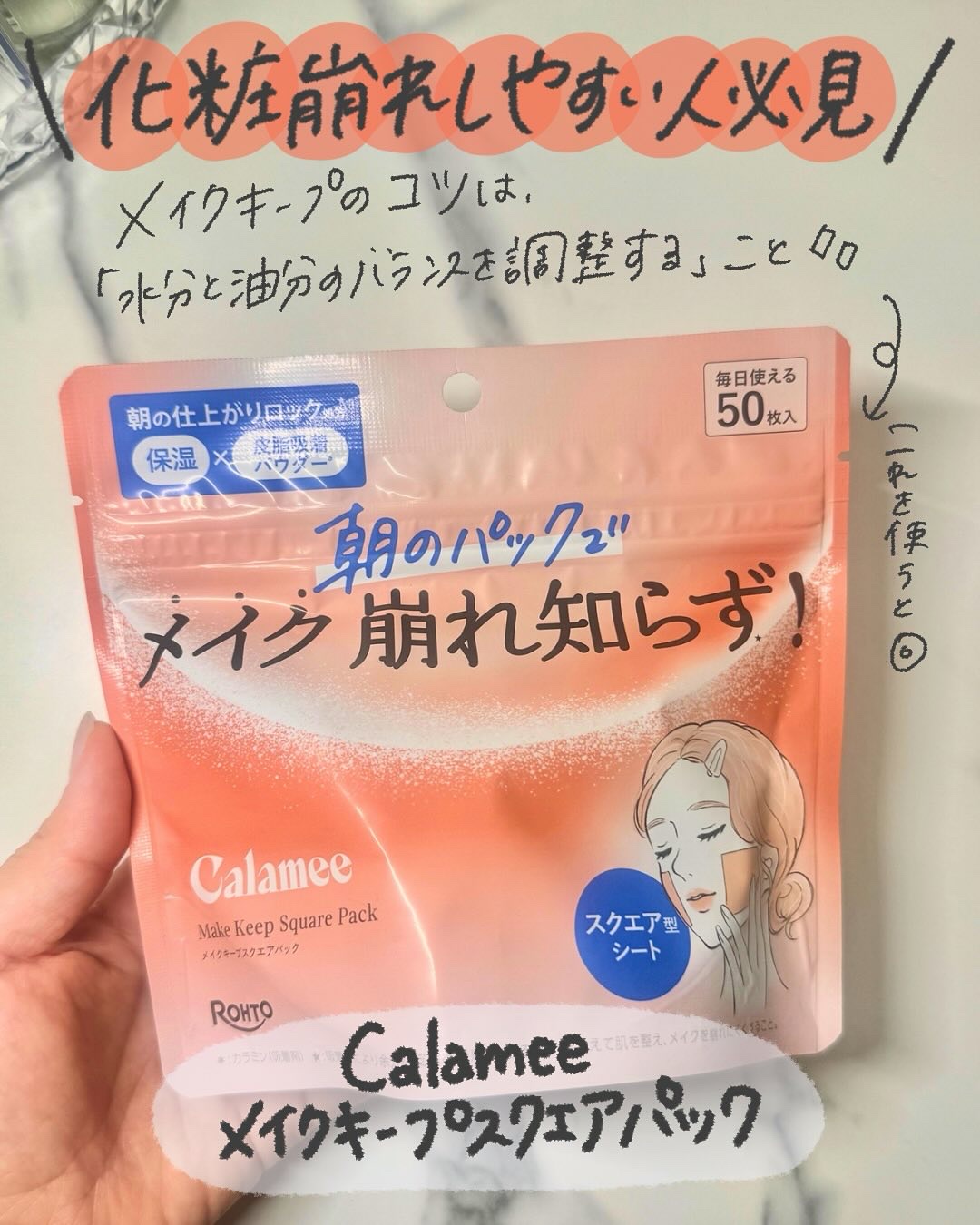Calamee メイクキープスクエアパック/Calamee/シートマスク・パックを使ったクチコミ（2枚目）
