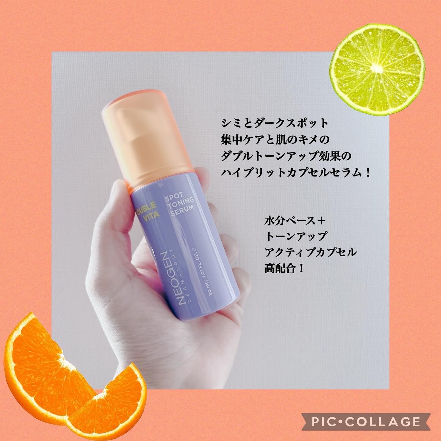 ダブルビタスポットトーニングセラム/NEOGEN/美容液を使ったクチコミ（2枚目）