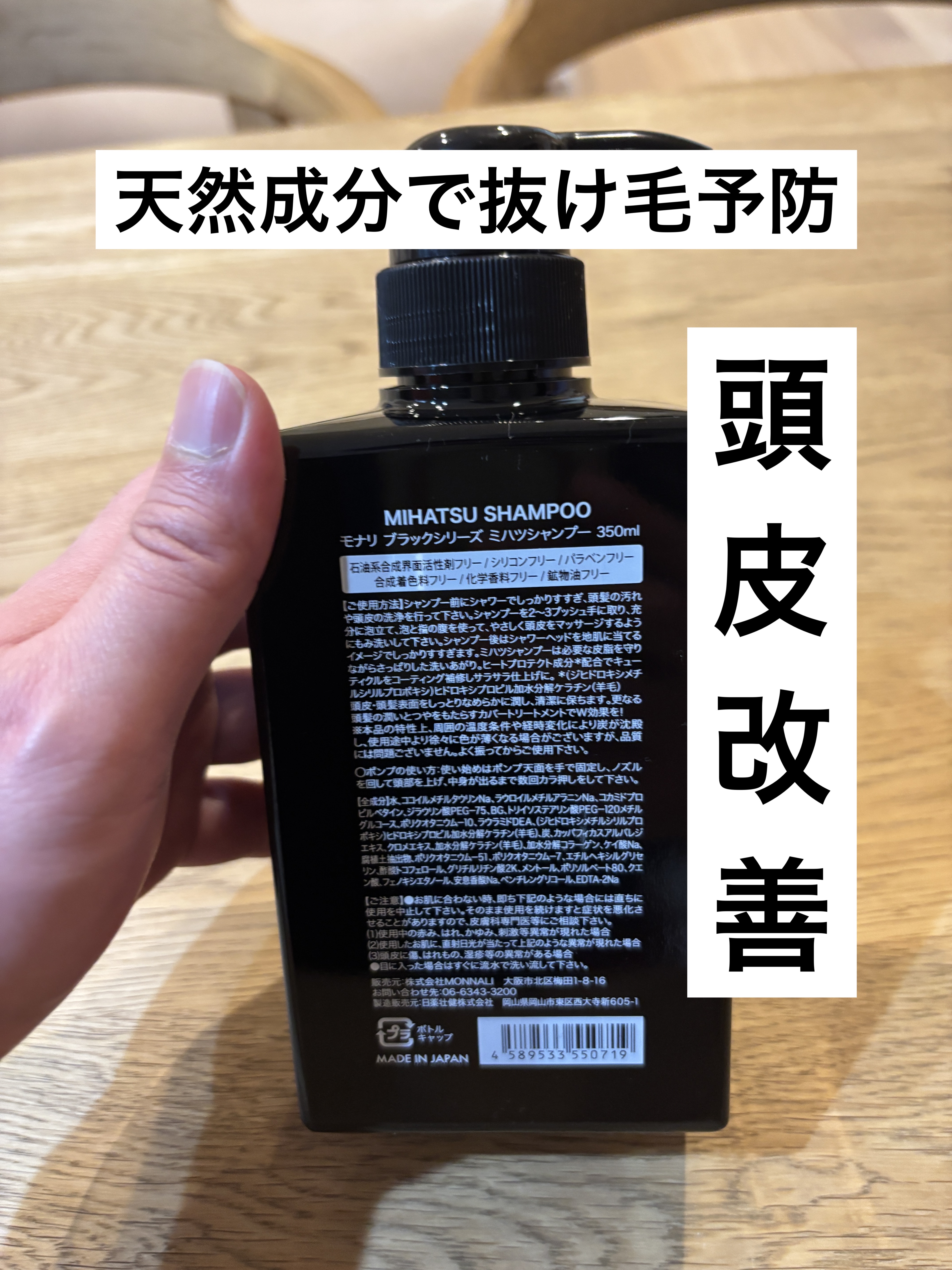 クレンジング シャンプー MIHATSU/MONNALI/市販シャンプーを使ったクチコミ（2枚目）