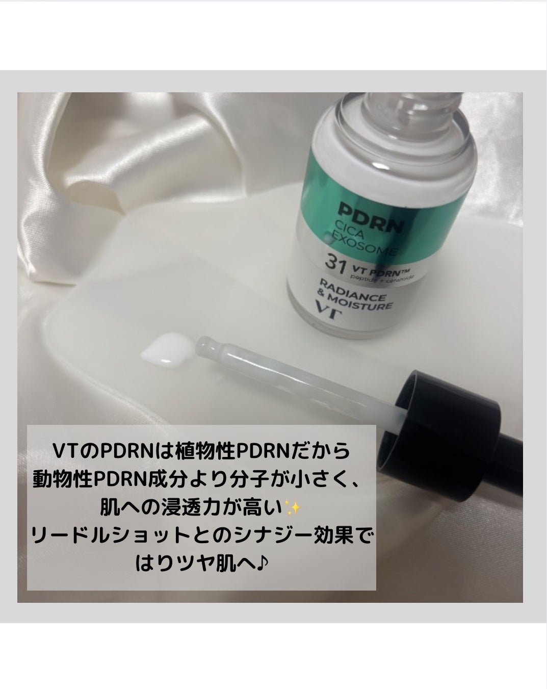 リードルショット300/VT/美容液を使ったクチコミ(3枚目)