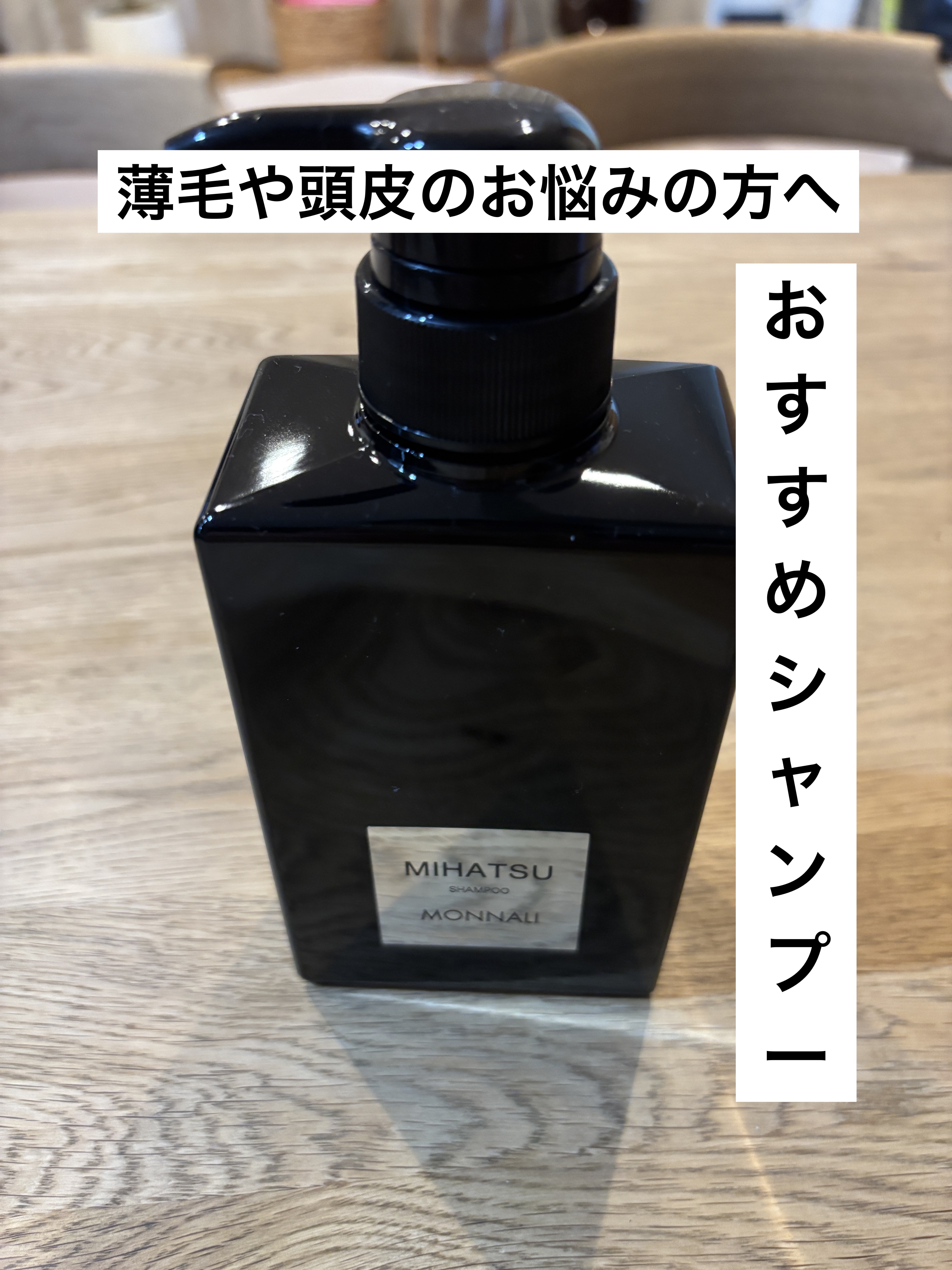 クレンジング シャンプー MIHATSU/MONNALI/市販シャンプーを使ったクチコミ（1枚目）