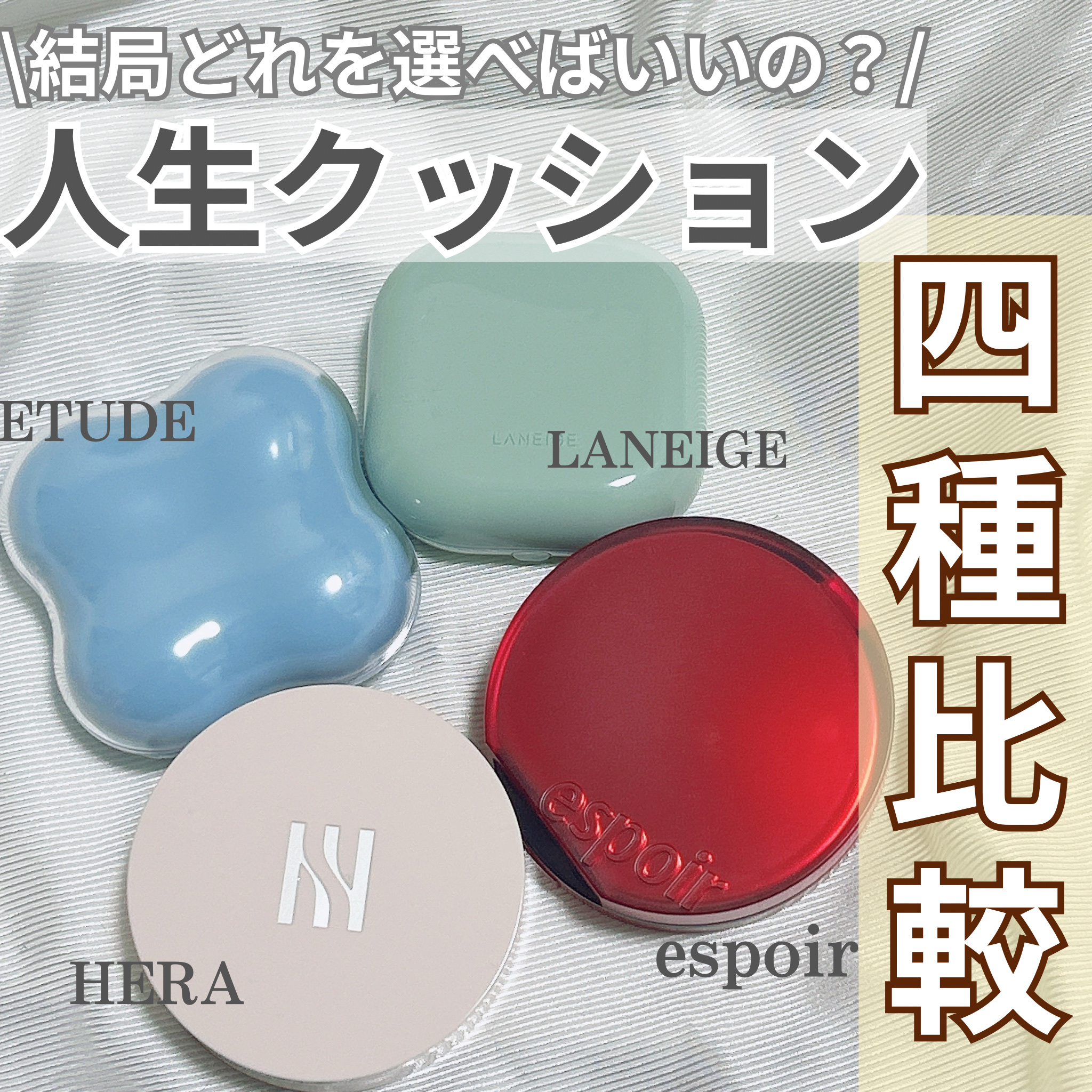 ネオクッション マット N/LANEIGE/クッションファンデーションを使ったクチコミ（1枚目）