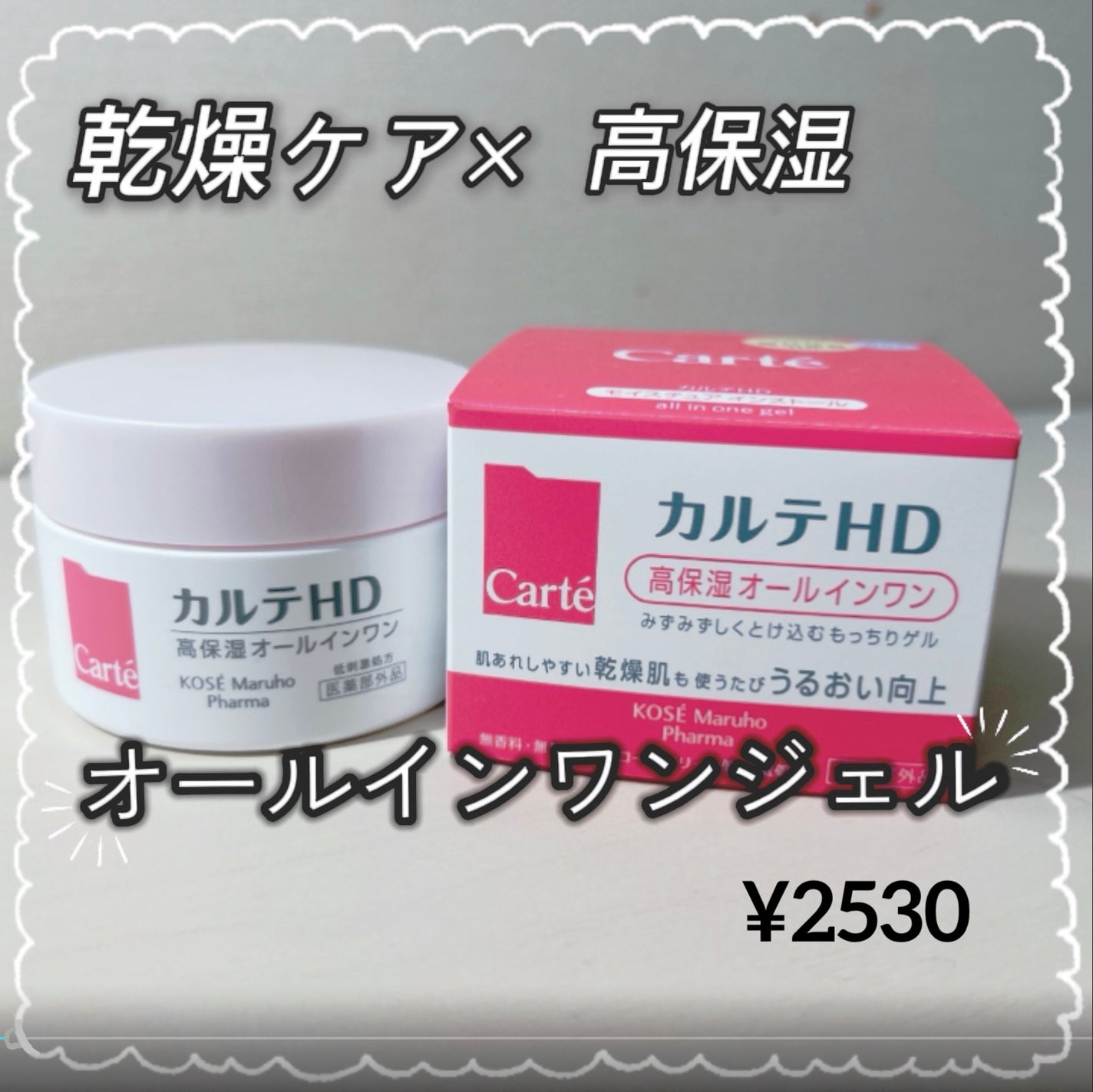 ã¢ã€ã¹ãã¥ã¢ ã¯ãªãŒã /ã«ã«ãHD/ãã§ã€ã¹ã¯ãªãŒã ã䜿ã£ãã¯ãã³ãïŒ1æç®ïŒ