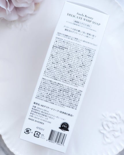 デリケートホイップソープ/Anela Beauty/デリケートゾーンケアを使ったクチコミ(5枚目)
