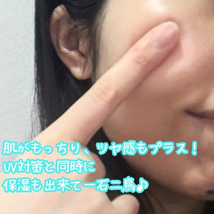 スキンアクア ヒアルロンセラムUV/スキンアクア/日焼け止めローションを使ったクチコミ(4枚目)