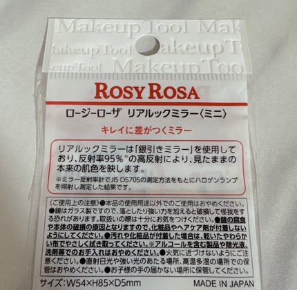 リアルックミラー/ロージーローザ/その他化粧小物を使ったクチコミ(4枚目)