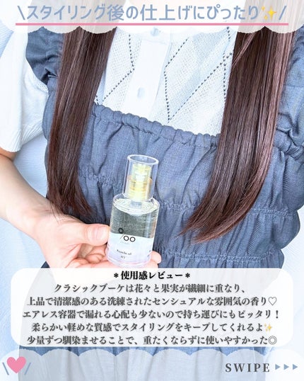 プロミルオイル N 03/Promille/ヘアオイルを使ったクチコミ(6枚目)