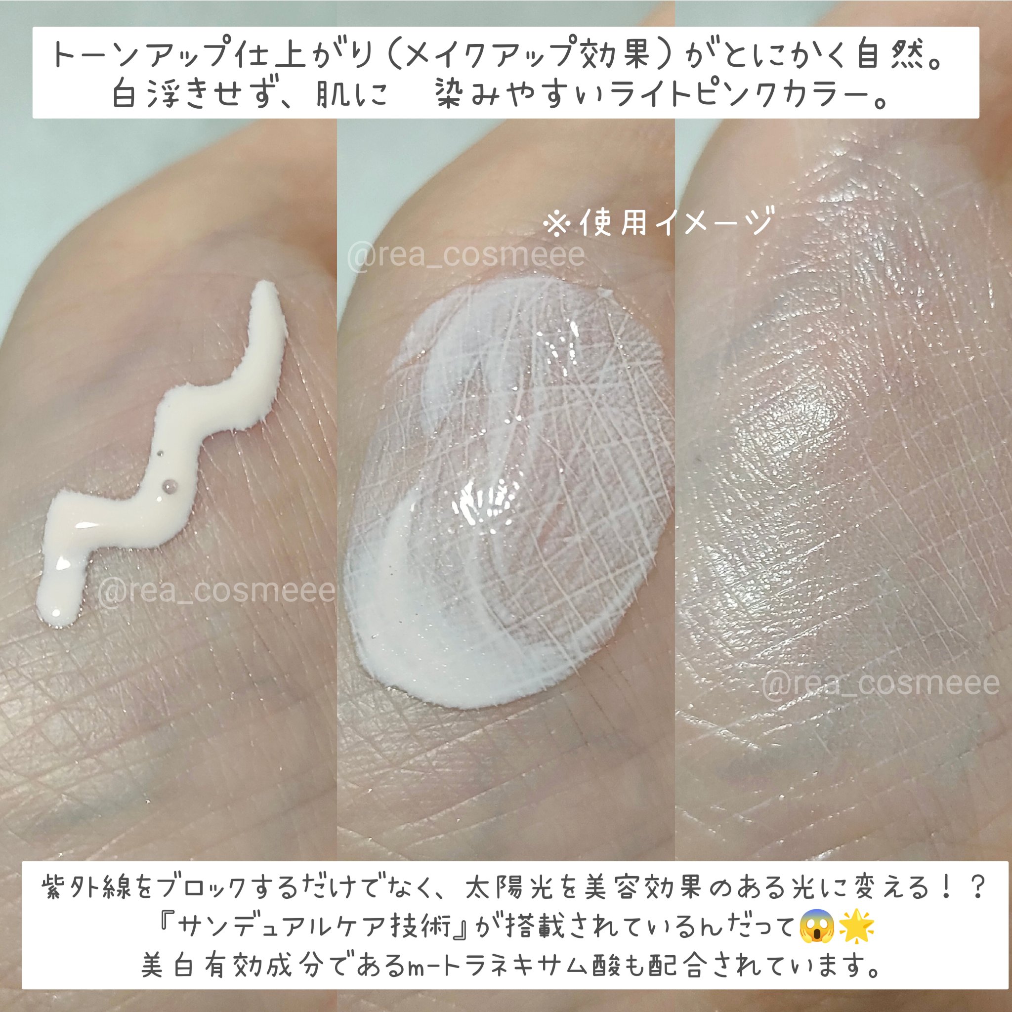 アネッサ　デイセラム　N/アネッサ/化粧下地を使ったクチコミ（3枚目）