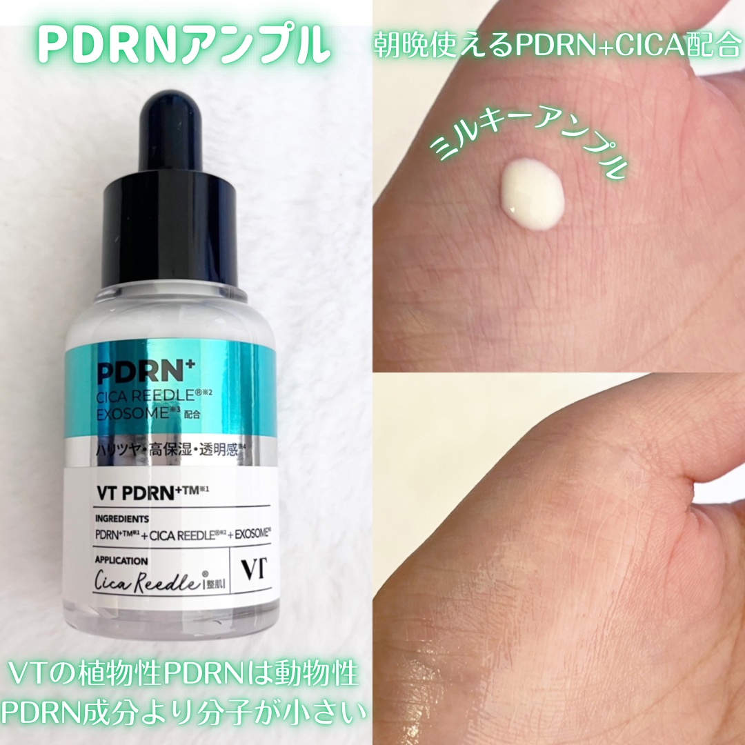 リードルショット300/VT/美容液を使ったクチコミ（2枚目）