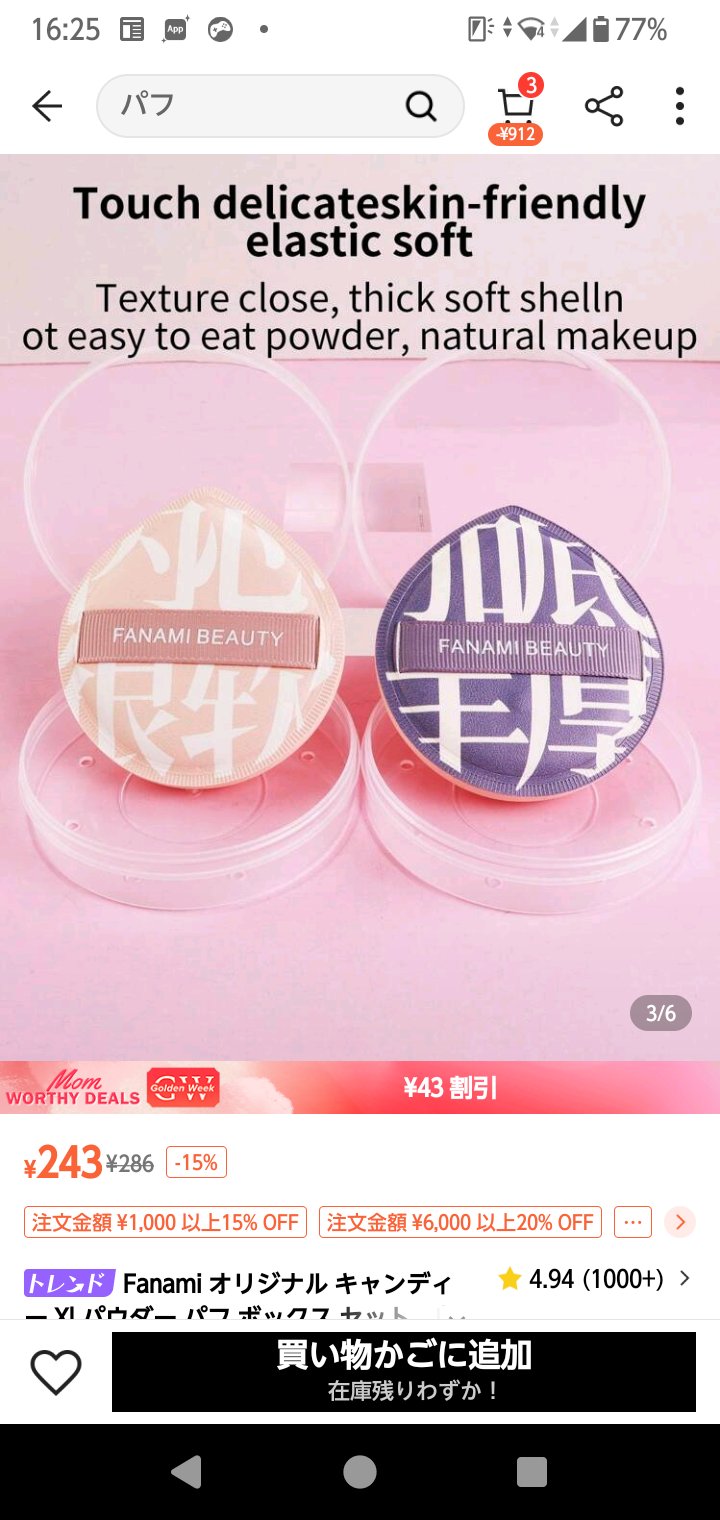 を使ったクチコミ（1枚目）