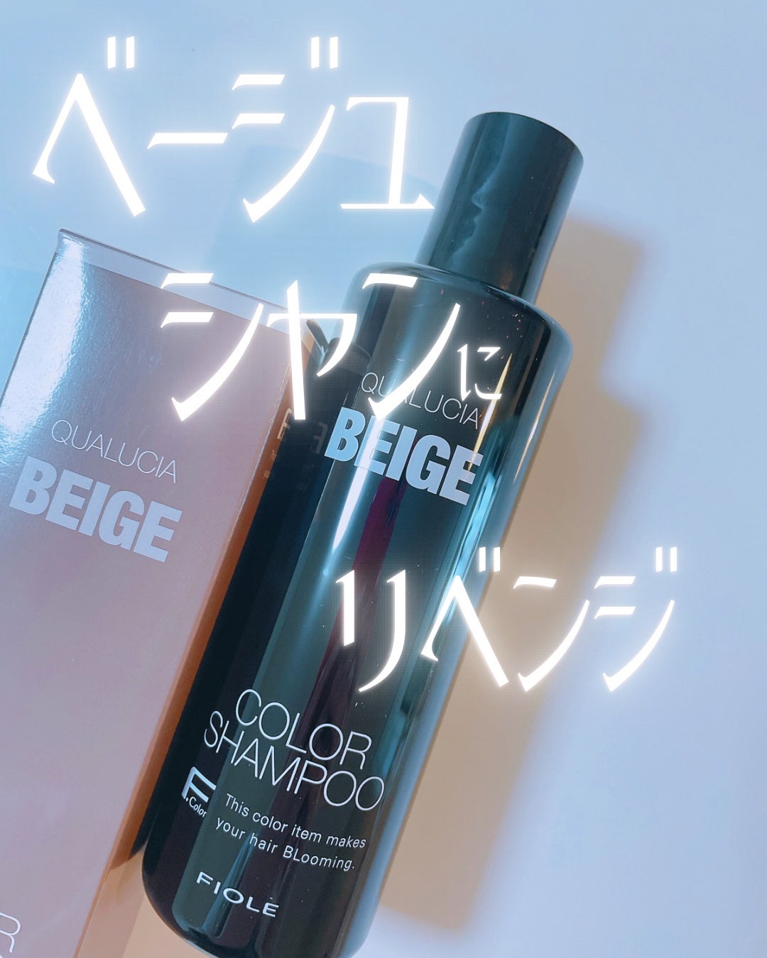 クオルシア カラーシャンプー/クオルシア/市販シャンプーを使ったクチコミ(1枚目)