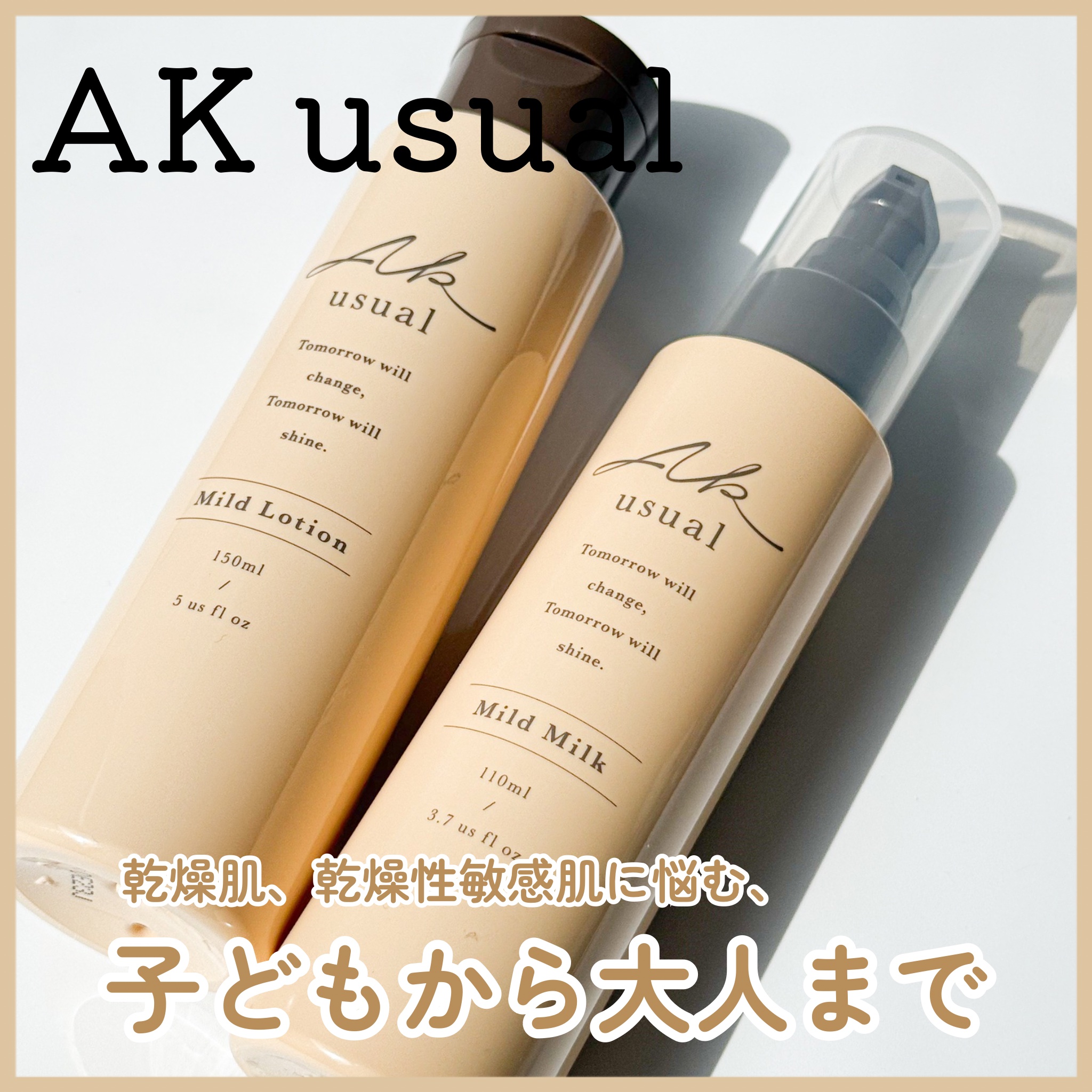 薬用ｕ ミルク/AK usual/ボディローションを使ったクチコミ（1枚目）