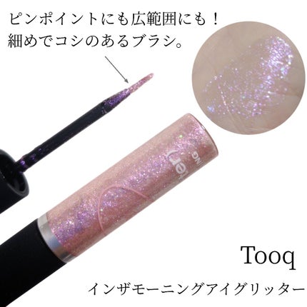 ウォータープルーフ スリム アイライナー/Tooq/ジェルアイライナーを使ったクチコミ(4枚目)