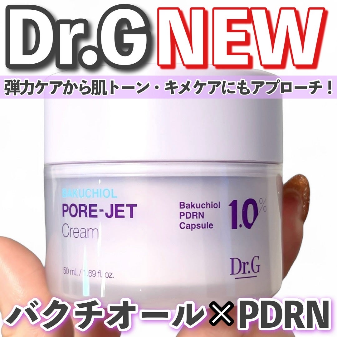 ドクタージー バクチオールポアジェットクリーム/Dr.G/フェイスクリームを使ったクチコミ(1枚目)