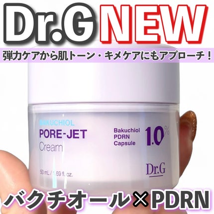 ドクタージー バクチオールポアジェットクリーム/Dr.G/フェイスクリームを使ったクチコミ(1枚目)