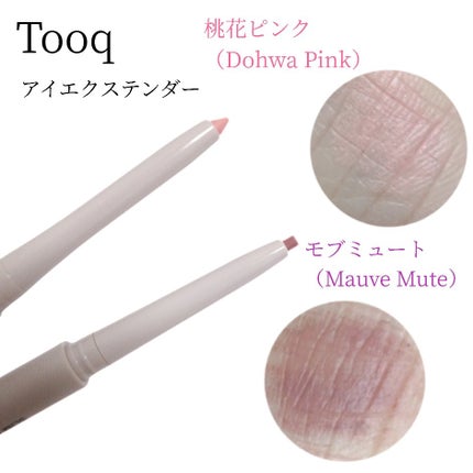 ウォータープルーフ スリム アイライナー/Tooq/ジェルアイライナーを使ったクチコミ(3枚目)