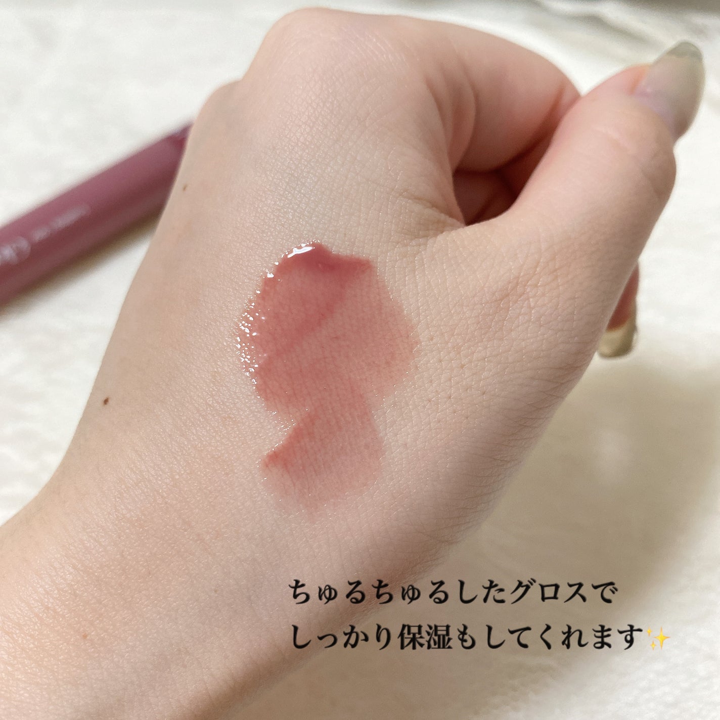 グラスティングカラーグロス/rom&nd/リップグロスを使ったクチコミ(3枚目)