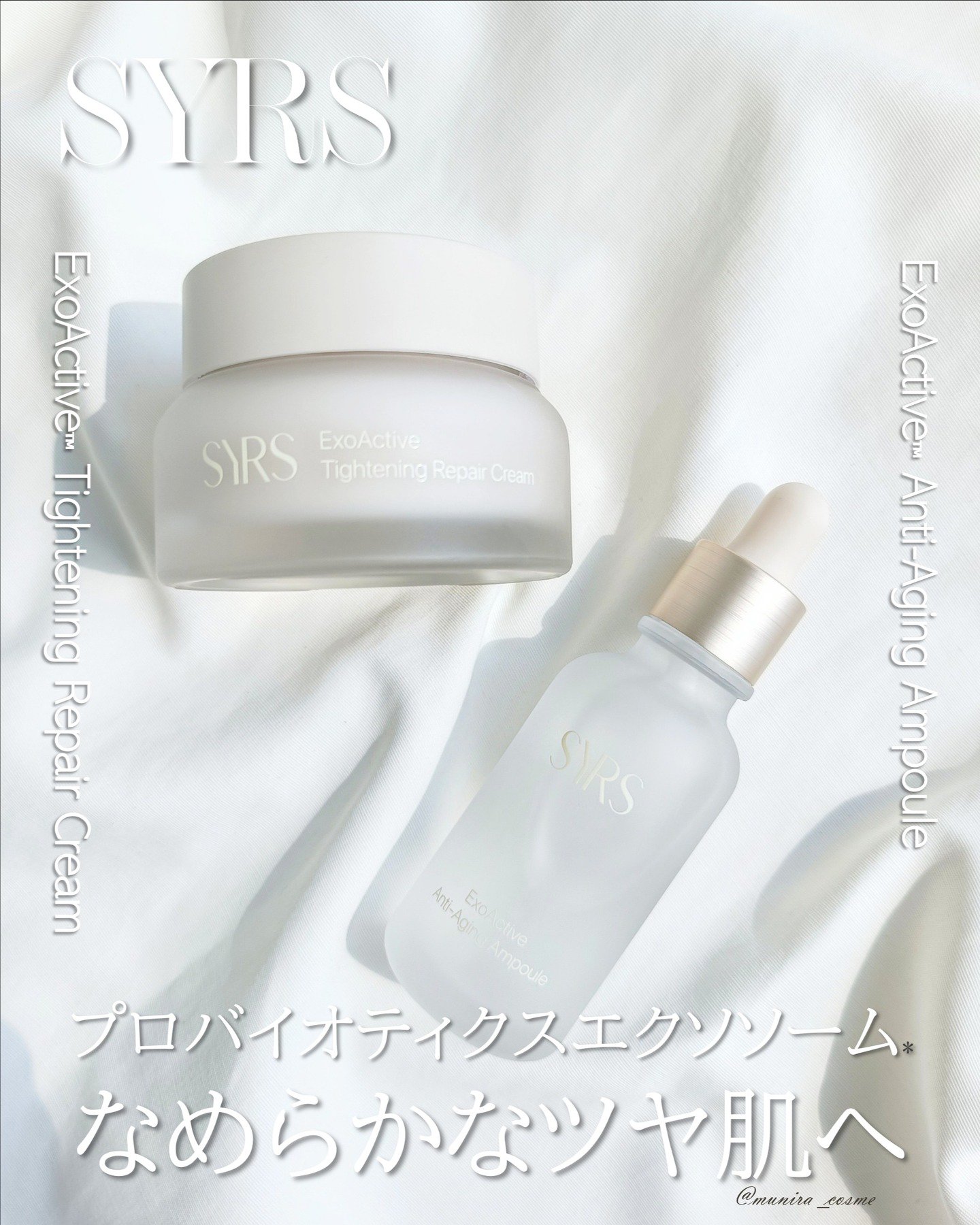 エクソアクティブクリアカバーモイスチャライザー/SYRS/フェイスクリームを使ったクチコミ（1枚目）