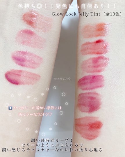 グロウロックゼリーティント/Coralhaze/リップティントを使ったクチコミ(6枚目)