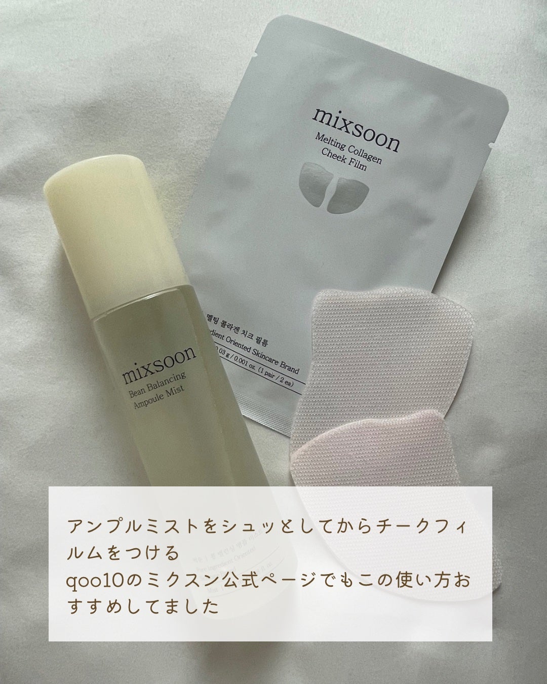 1cosmebox1 on LIPS 「メルティングコラーゲンチークフィルムほおにつけるとあっという間..」(4枚目)