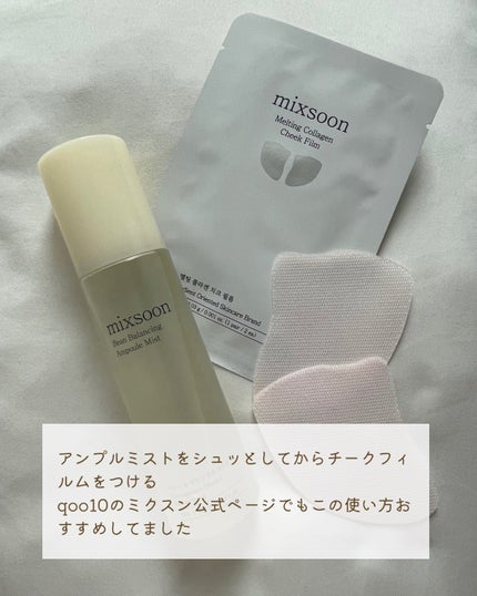 1cosmebox1 on LIPS 「メルティングコラーゲンチークフィルムほおにつけるとあっという間..」(4枚目)