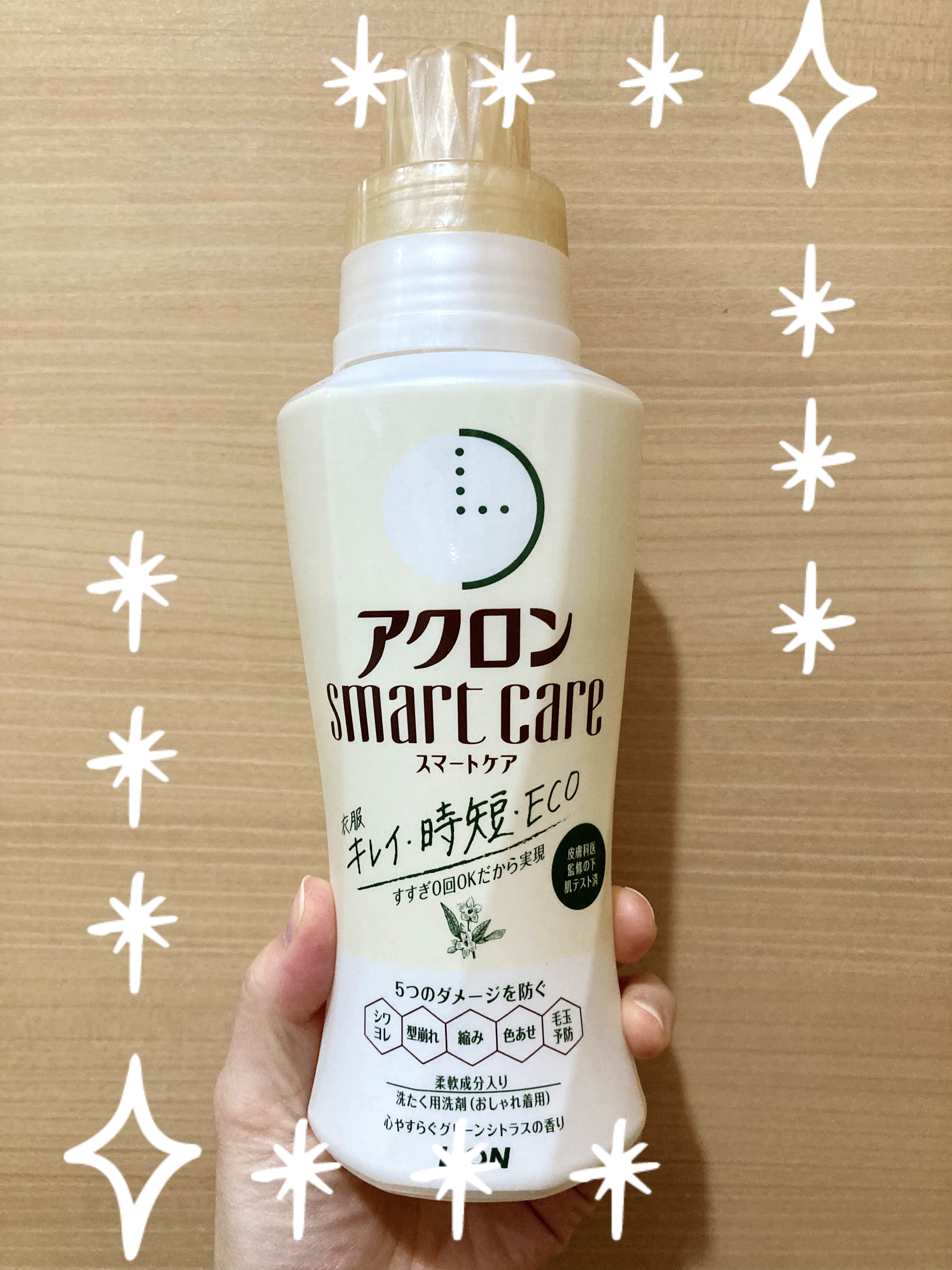 アクロンスマートケア/ライオン/洗濯洗剤を使ったクチコミ（1枚目）