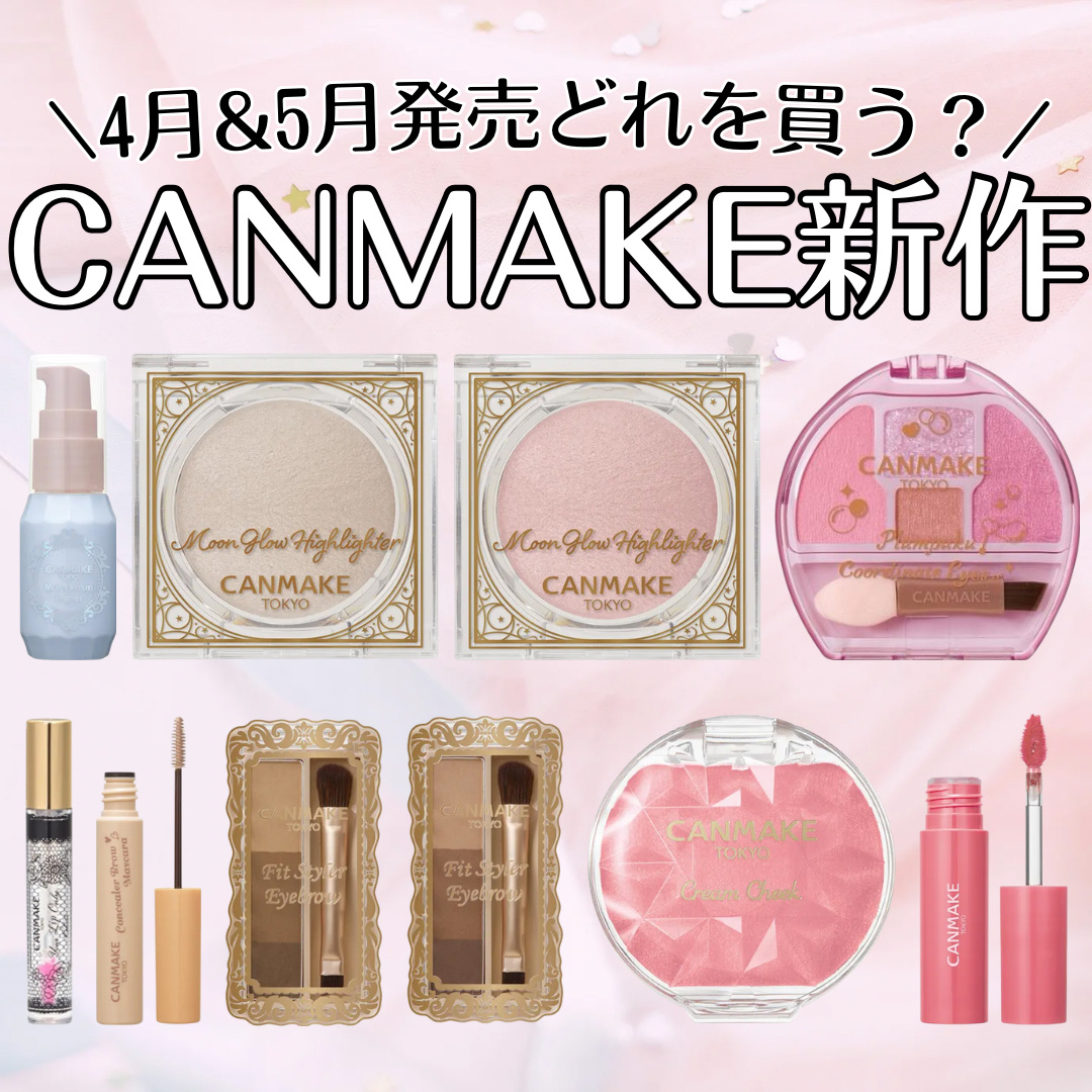 ユアリップオンリーグロス/キャンメイク/リップグロスを使ったクチコミ（1枚目）