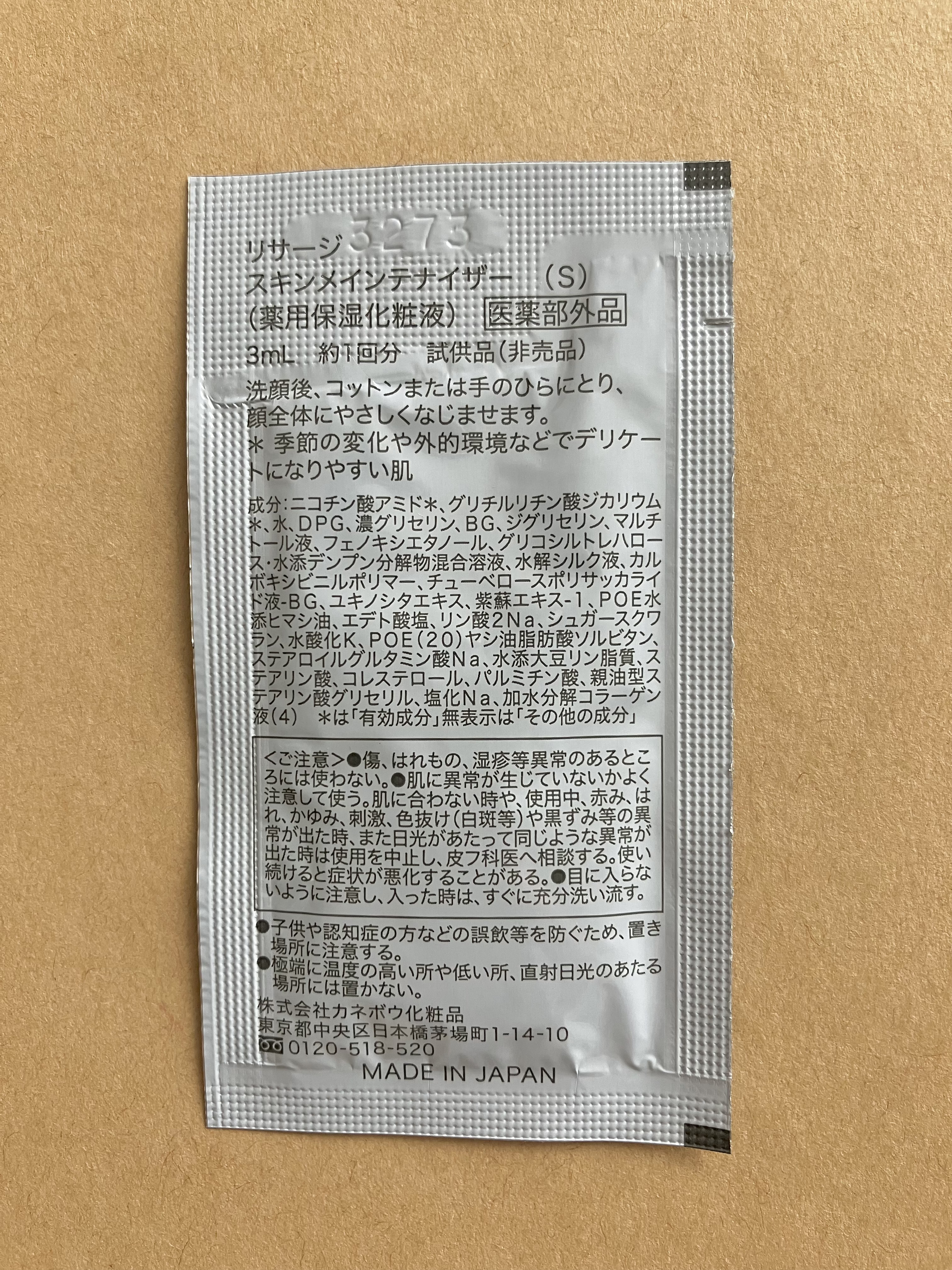 を使ったクチコミ（3枚目）