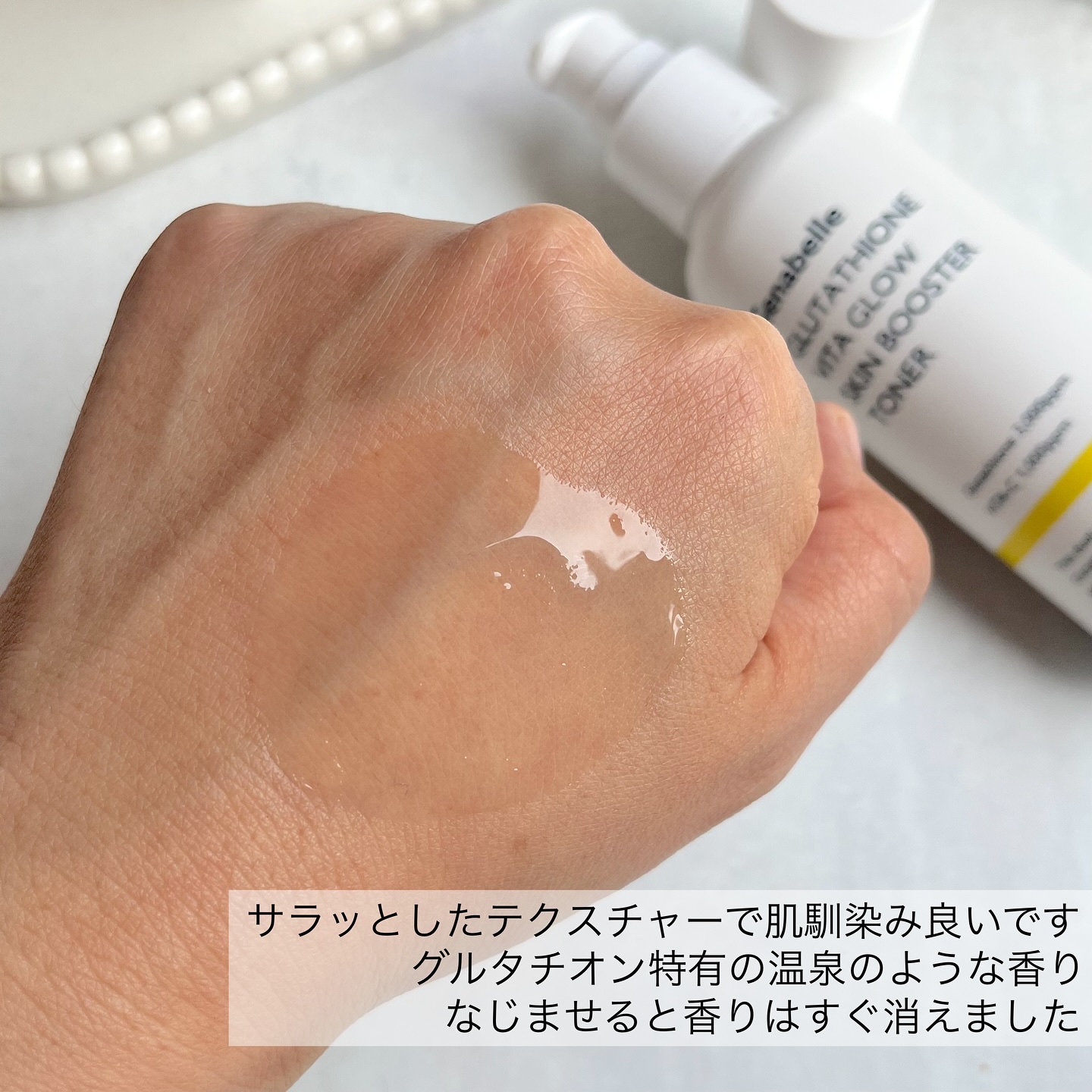 グルタチオンビタグロースキンブースタートナー /Genabelle/化粧水を使ったクチコミ（3枚目）