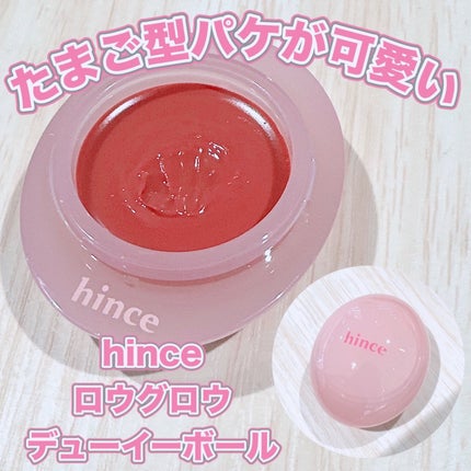 ロウグロウデューイーボール/hince/リップバームを使ったクチコミ(1枚目)