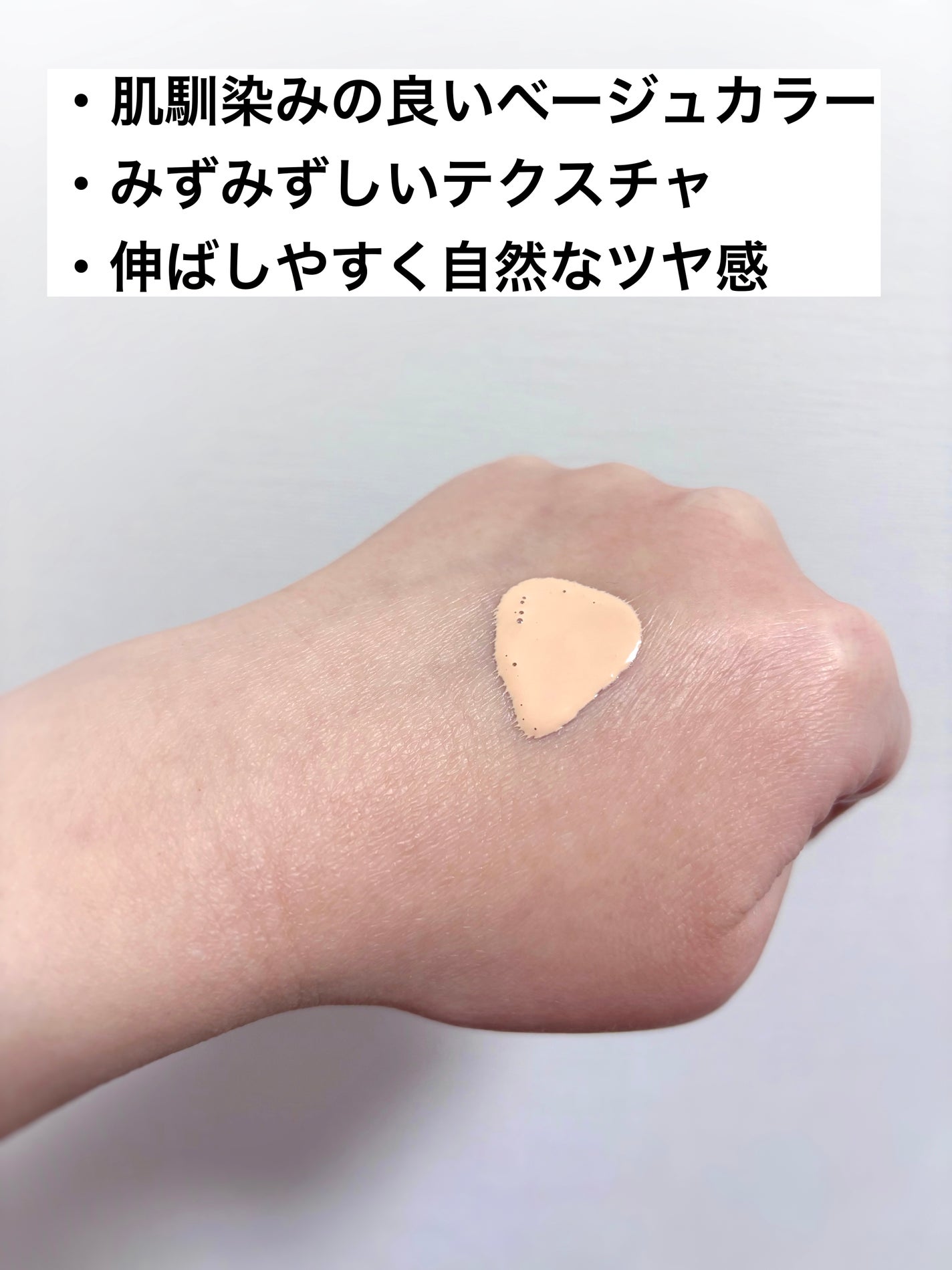 ピメル あざむきベース ベージュ/pdc/化粧下地を使ったクチコミ(3枚目)