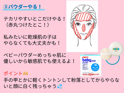 薬用固形パウダー/ピジョン/ボディパウダーを使ったクチコミ(4枚目)