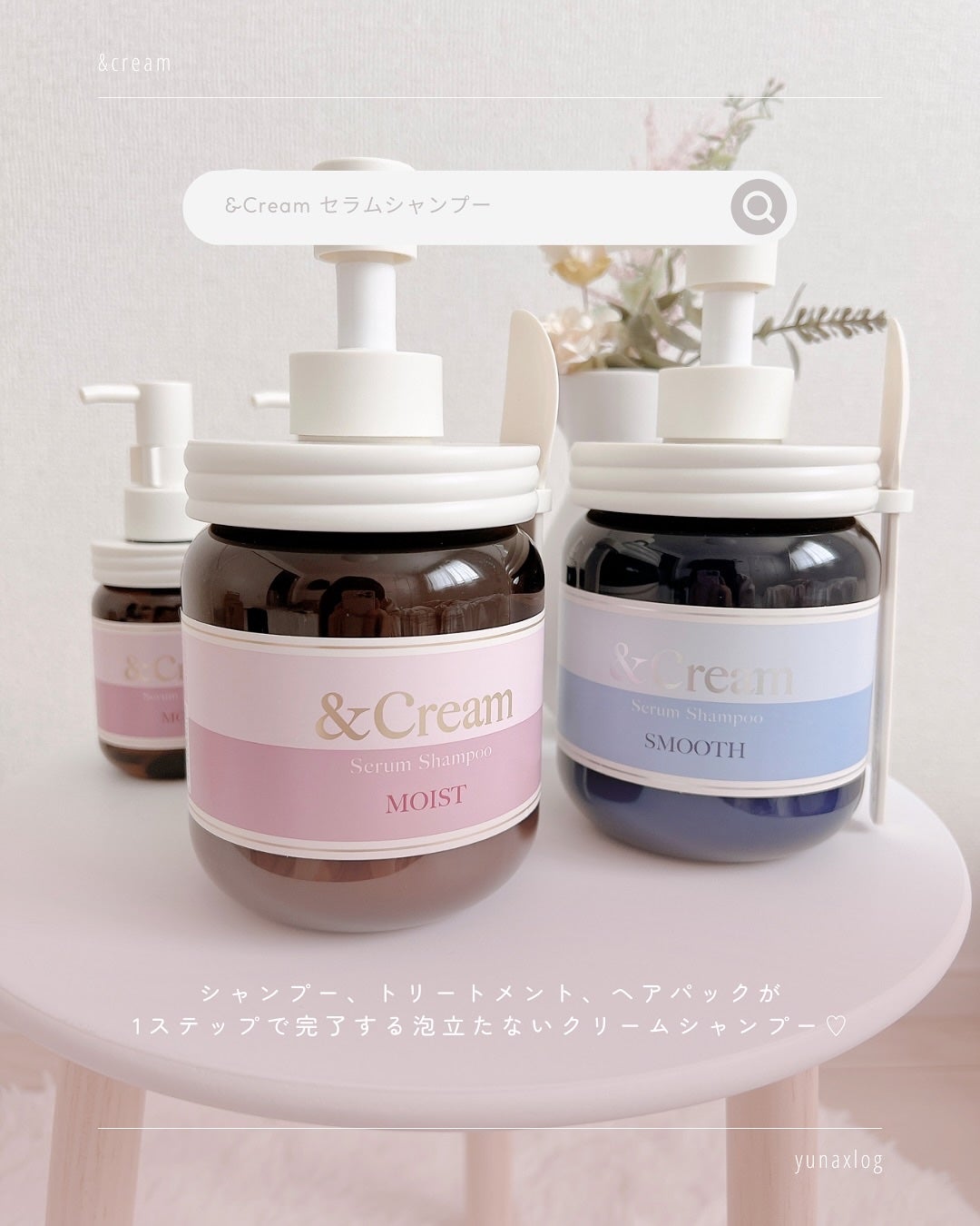 アンドクリーム セラムシャンプー モイスト/&Cream/市販シャンプーを使ったクチコミ(2枚目)