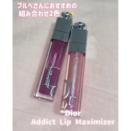 ディオール アディクト リップ マキシマイザー/Dior/リップグロスを使ったクチコミ(1枚目)