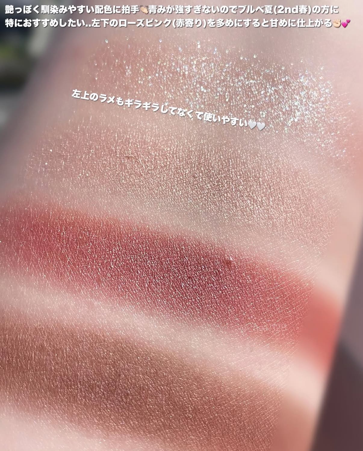 レブロン ダズル アイシャドウ クアッド 004 ロージーブラウン/REVLON/アイシャドウパレットを使ったクチコミ（2枚目）