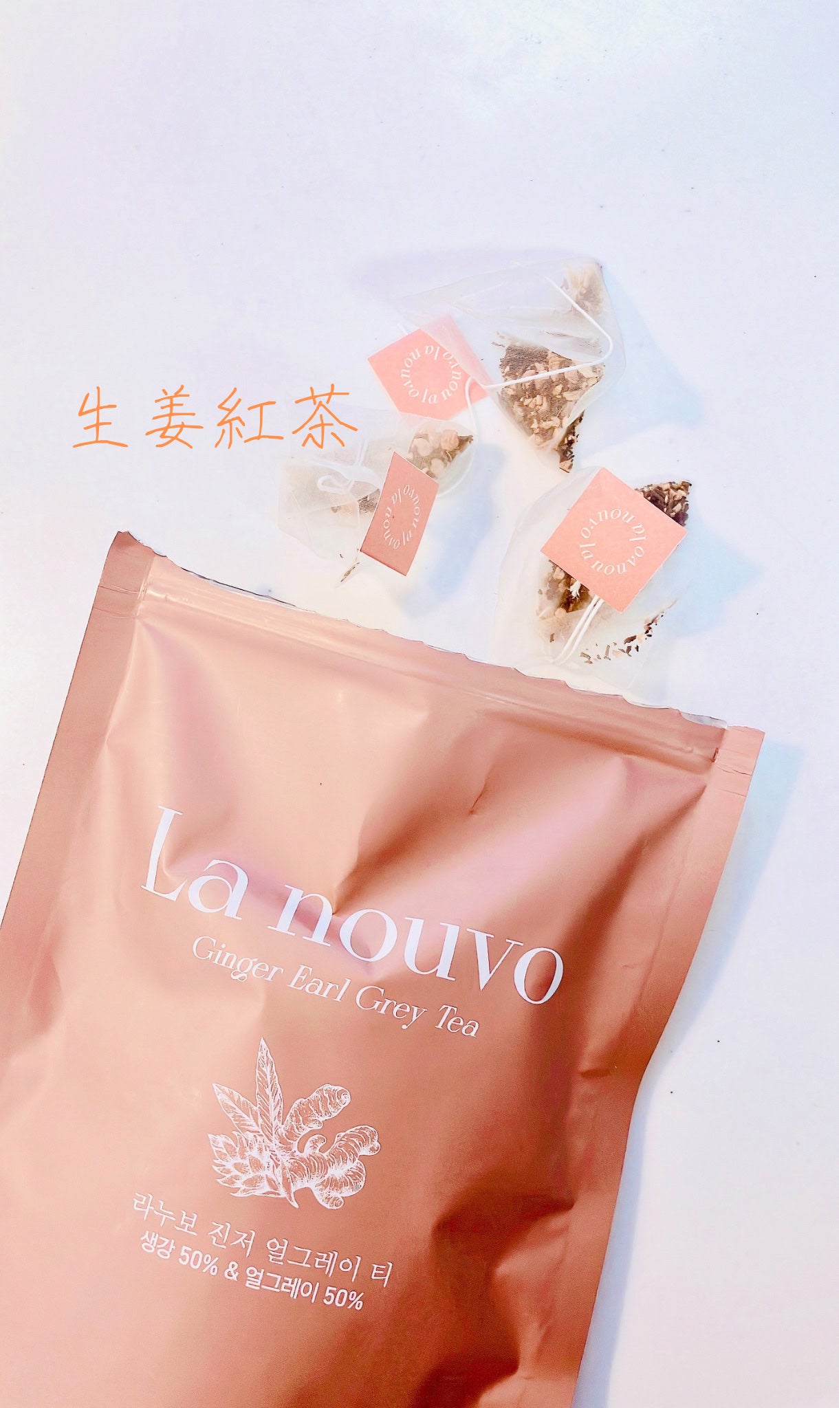 ラヌボ 韓国 美容プロテイン シェイク 黒ごま味/La nouvo/その他プロテインを使ったクチコミ(3枚目)