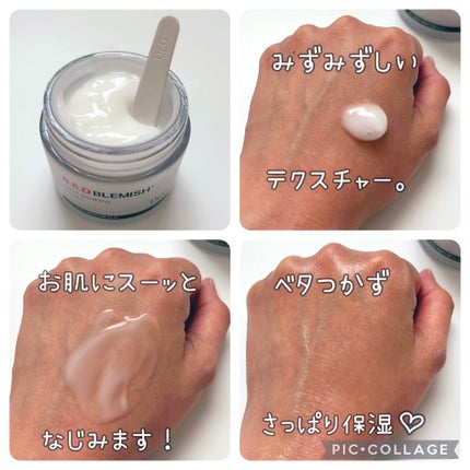 レッドブレミッシュ クリアスージングクリーム/Dr.G/フェイスクリームを使ったクチコミ(2枚目)