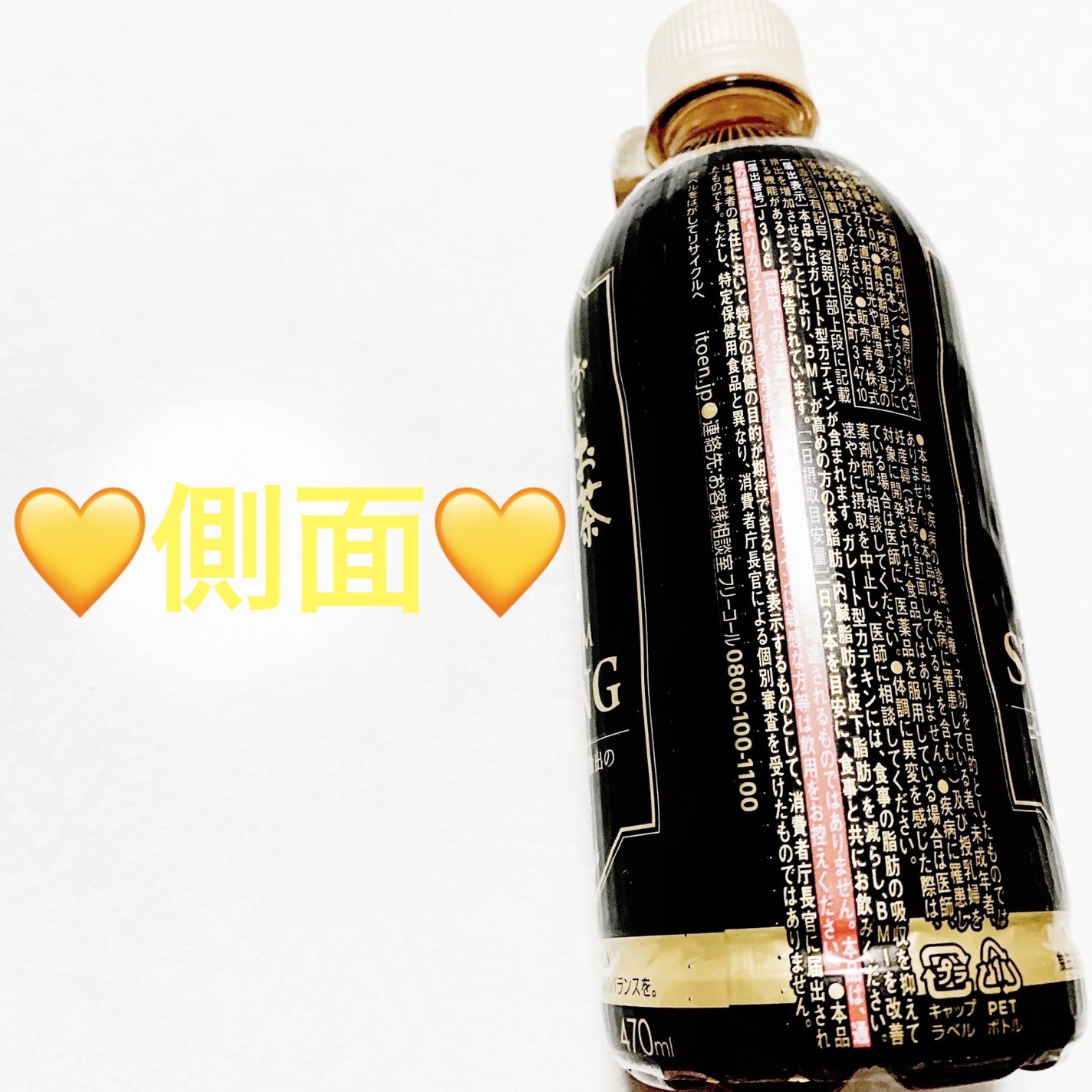 お〜いお茶 濃い茶 プレミアストロング/伊藤園/その他ドリンクを使ったクチコミ(4枚目)