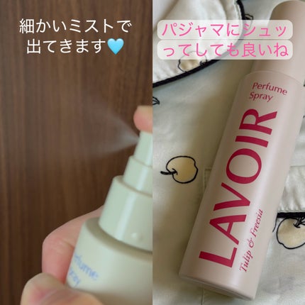 パフュームスプレー チューリップ&フリージア/LAVOIR/香水(その他)を使ったクチコミ(2枚目)