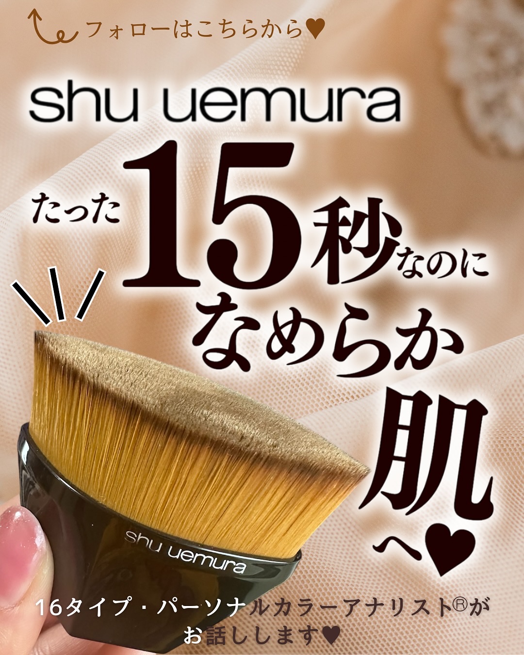 ペタル 55 ファンデーション ブラシ/shu uemura/メイクブラシを使ったクチコミ（1枚目）