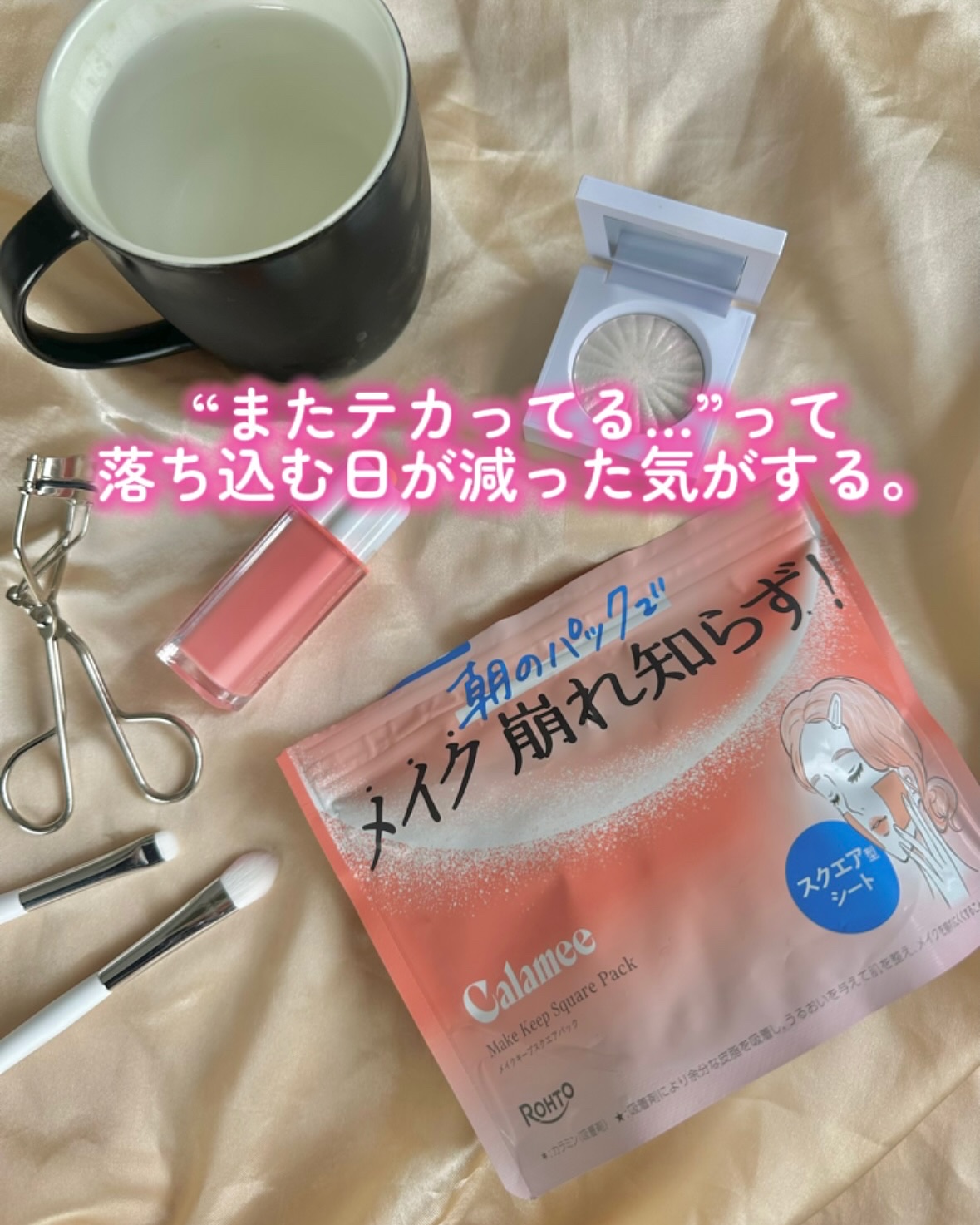 Calamee メイクキープスクエアパック/Calamee/シートマスク・パックを使ったクチコミ（1枚目）