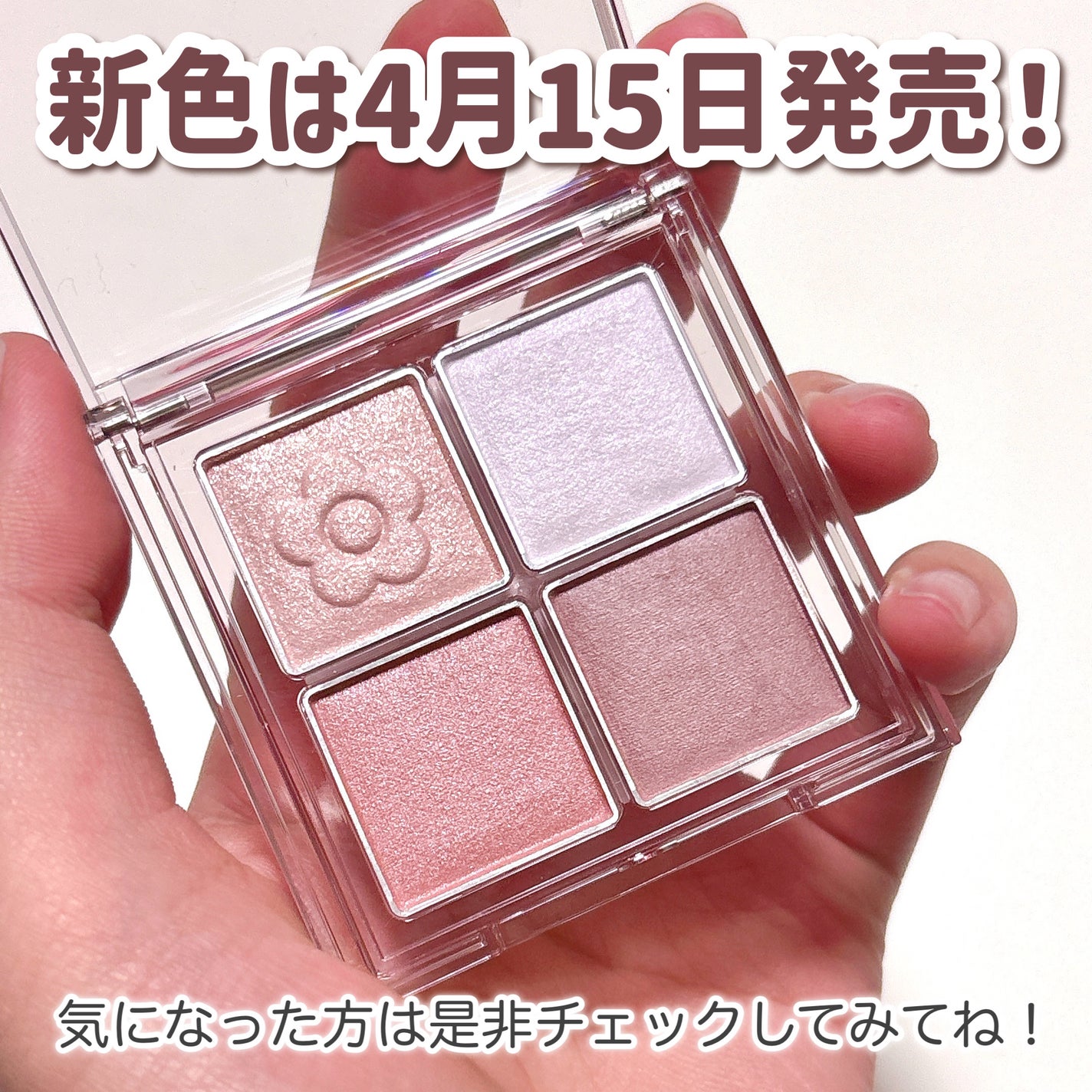 デイジードール アイ ドロー シャドウ/DAISY DOLL by MARY QUANT/アイシャドウパレットを使ったクチコミ(5枚目)