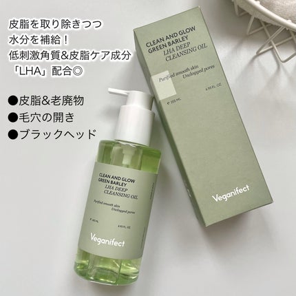 青麦LHAディープクレンジングオイル/Veganifect/オイルクレンジングを使ったクチコミ(2枚目)