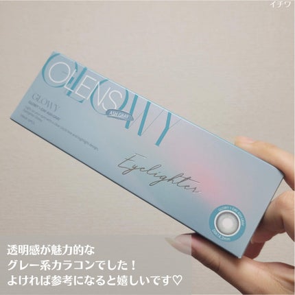 Glowy 1day アッシュグレー/OLENS/ワンデー(1DAY)カラコンの画像