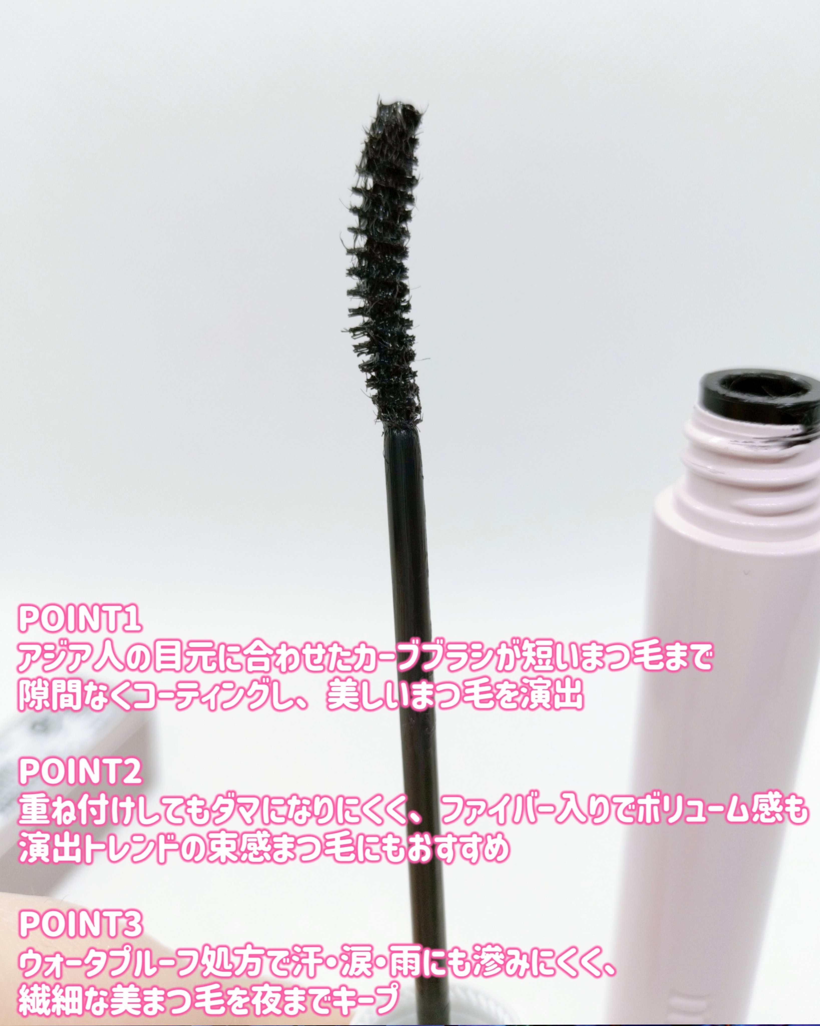 MD インスパイアロングラッシュ カーリングマスカラ/mude/マスカラを使ったクチコミ（3枚目）